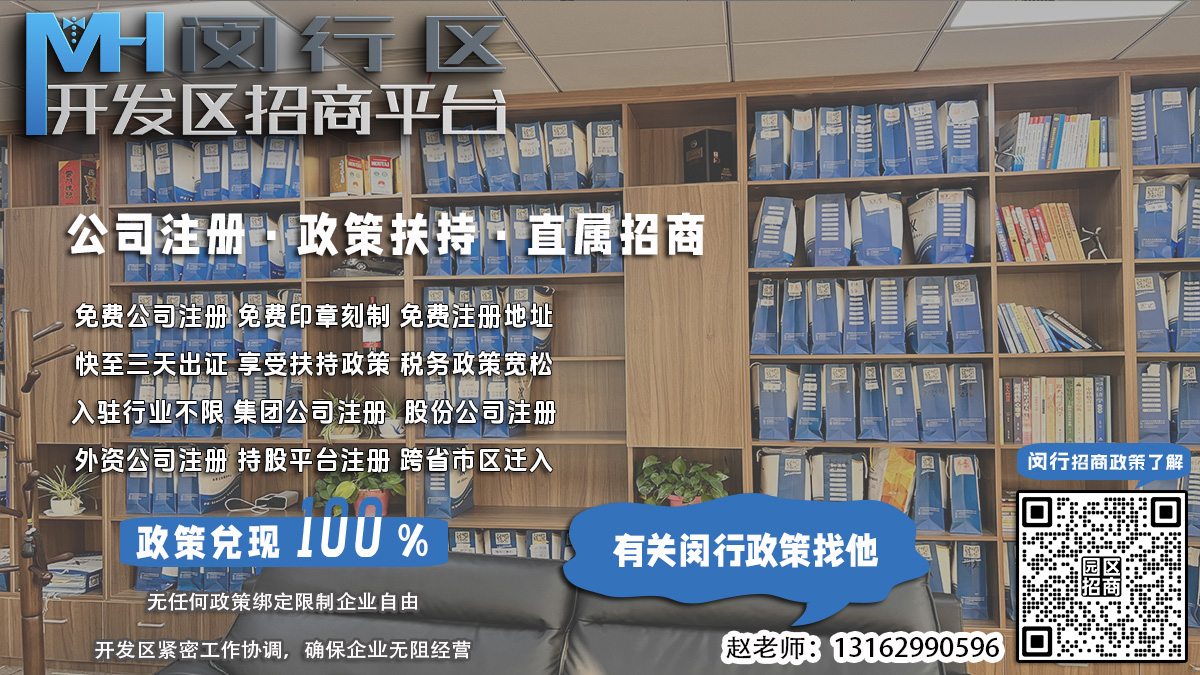 闵行开发区注册公司如何进行经营范围的拓展？